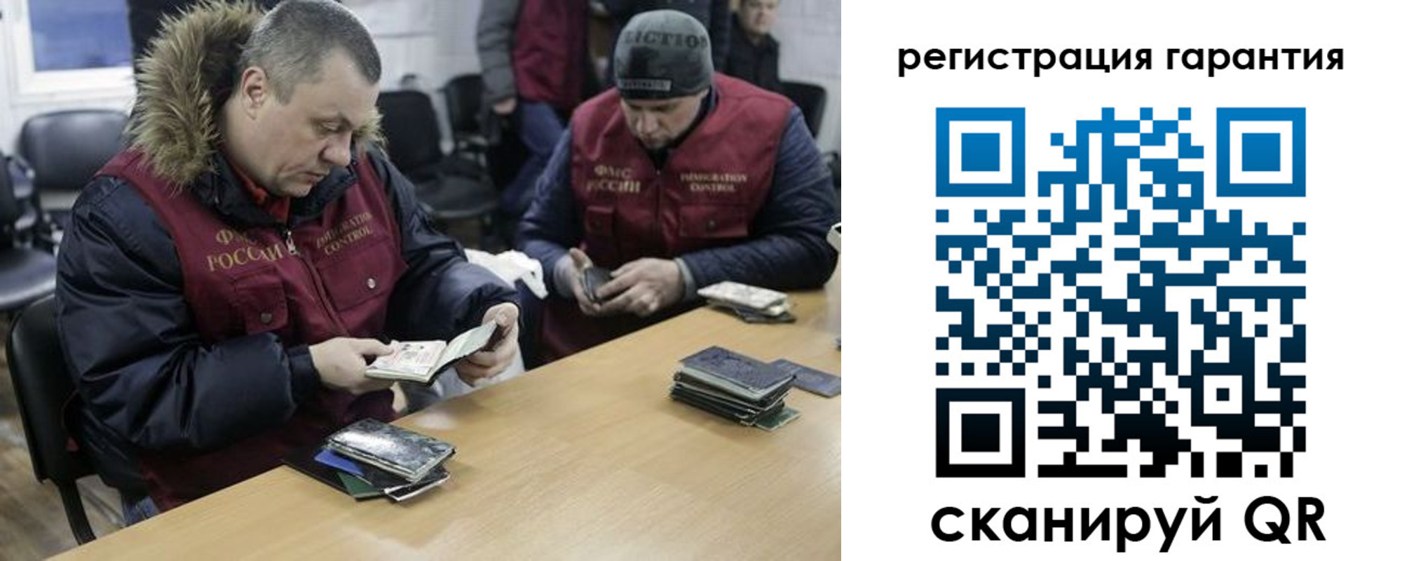 прописка паспорт в Ялте