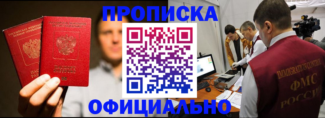 временная регистрация адрес в Ялте