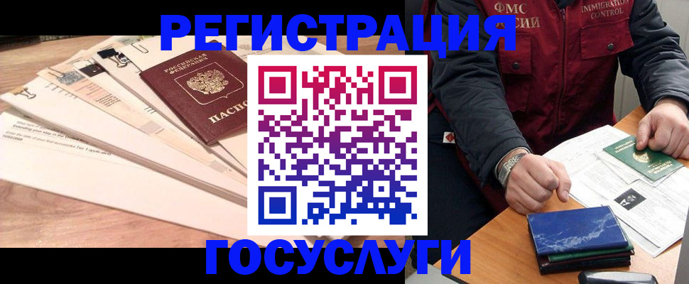 временная регистрация поиск в Ялте