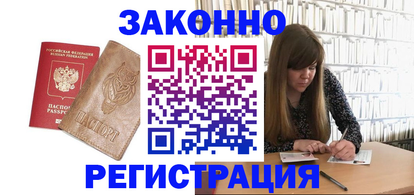 временная регистрация адрес в Ялте