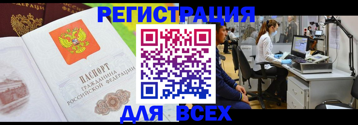 временная регистрация поиск в Ялте