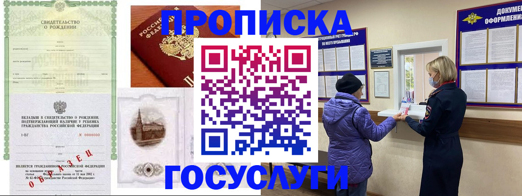 регистрация в Ялте